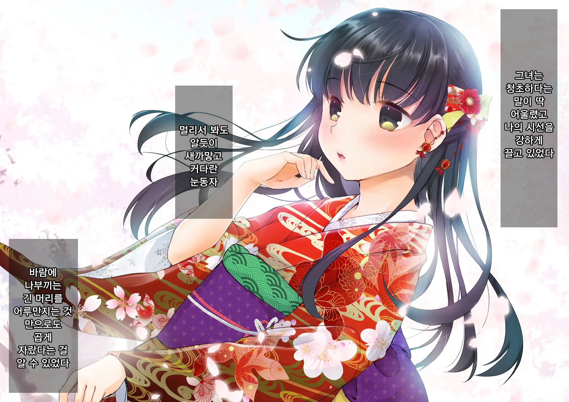 Sakura Maichiru Ki No Shita De Wafuku Shoujo To Tanetsuke Sex | 벚꽃 흩날리는 나무 아래서 기모노 소녀와 교배 섹스